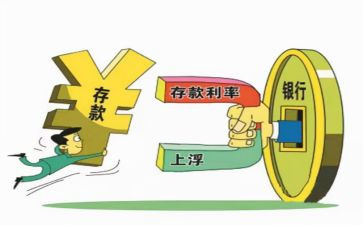 存款心得7篇