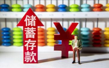 存款宣传月活动总结8篇