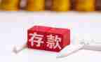 代存款合同6篇