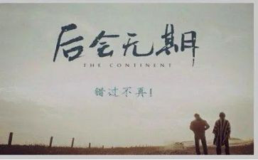 错过的初中作文7篇
