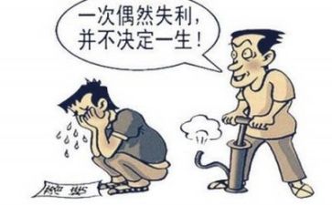 挫折的作文400字5篇