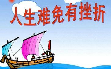 挫折作文600字5篇