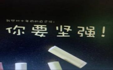 挫折的我作文推荐6篇