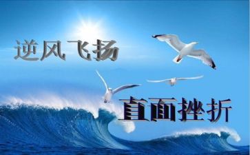 挫折的我作文优质6篇