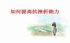 关于挫折类的作文8篇