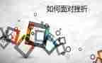 挫折类的作文优秀5篇