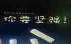 挫折的我作文推荐6篇