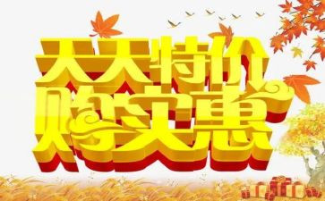 酒店促销活动方案范文6篇