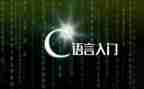 c语言工作计划推荐8篇