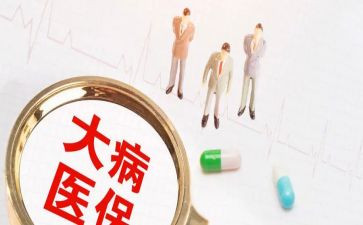 大病申请书范文精选8篇