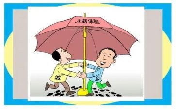 大病申请书范文优质5篇