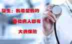 生大病申请民政救助申请书5篇
