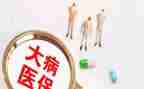 大病申请书范文精选8篇