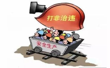 打非治违工作总结6篇