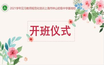 带班主任的心得体会500字6篇