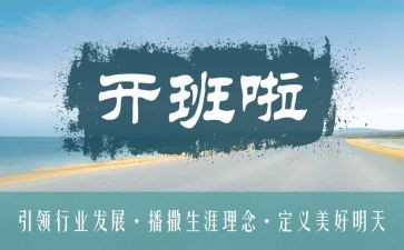 读一线带班心得体会6篇