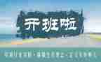 读一线带班心得体会6篇