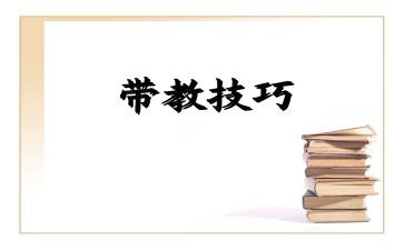 护理老师带教心得体会8篇