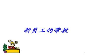 带教老师工作总结7篇