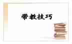穿鞋带教案7篇