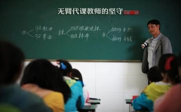 代课教师辞职报告5篇