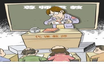 小学教师代课工作总结8篇
