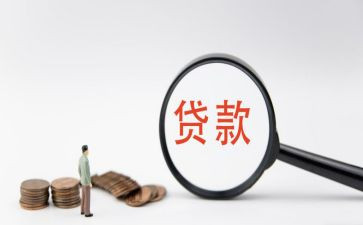 购房合同贷款合同8篇