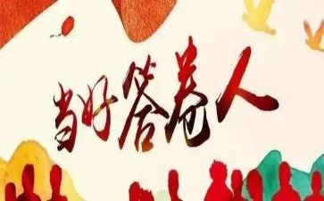 答卷2024作文8篇