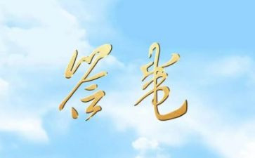 基层新答卷心得体会8篇