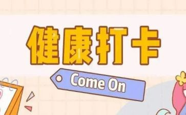 幼儿园劳动节打卡活动方案6篇