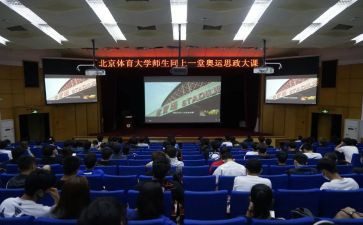 第一堂思政大课观后感优质5篇
