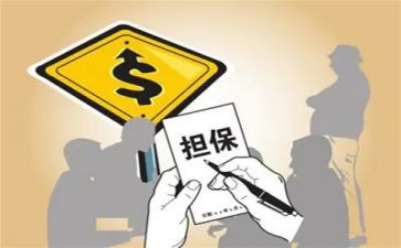 物的担保合同参考5篇