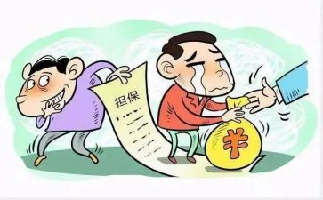 借款合同担保合同最新6篇