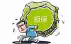 担保合同优秀6篇