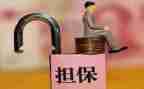 借款合同担保合同模板8篇