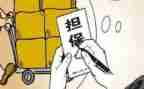再担保合同模板8篇