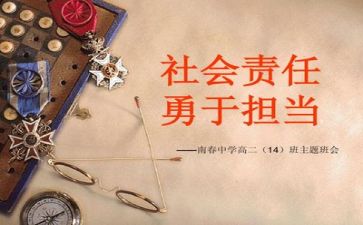 想担当敢担当能担当心得体会5篇