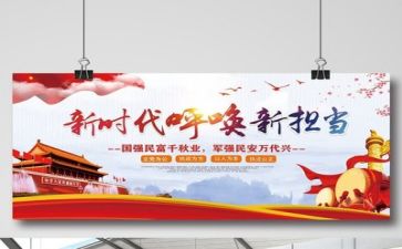干部强担当心得体会8篇