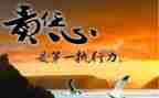 作文担当600字5篇