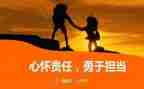 讲担当讲实干心得体会8篇