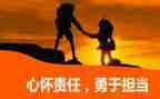 担当话题作文8篇