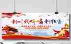 干部强担当心得体会8篇