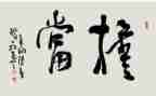 想担当敢担当能担当心得体会优质5篇