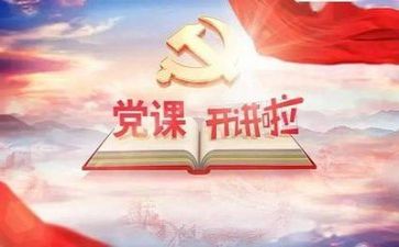 党章学心得体会1500字5篇
