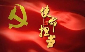 党有关的演讲稿5篇