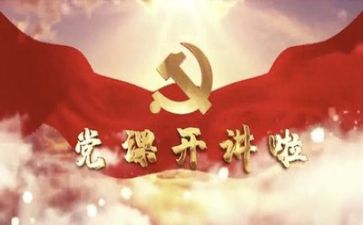 党会个人总结精选7篇