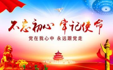 党培发言稿模板推荐7篇