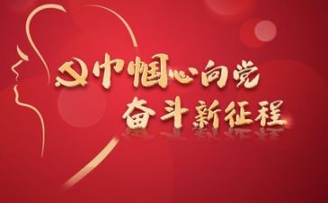 党日活动心得体会范文推荐5篇