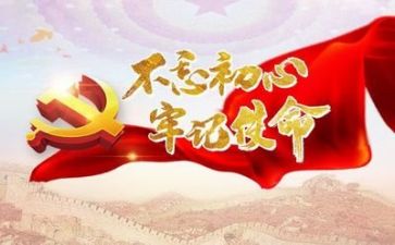 第十三次党代会心得体会8篇