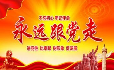 党旗下的演讲稿参考6篇